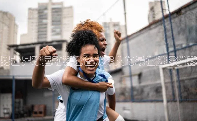 艾弗森代言贝博app下载百度人工翻译男士足球运动鞋适合成年人的最佳选择推荐