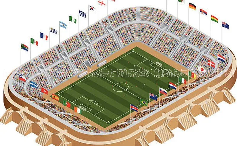 贝博官网下载爱慕股份国外足球运动员与孩子共享足球乐趣：触动心灵的家庭时刻