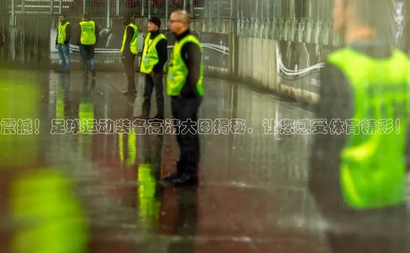 bb体育官网app下载百度 H5震撼！足球运动装备高清大图揭秘，让您感受体育精彩！