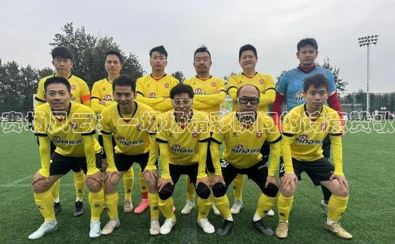 艾弗森贝博app下载安装知乎赛场风云：一场场精彩瞬间的诗意赞歌