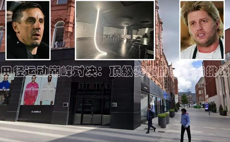 田径运动巅峰对决：顶级赛事的荣耀与挑战