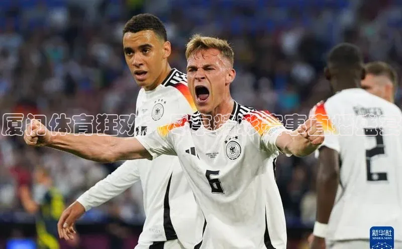 厦门体育狂欢：尽享精彩赛事直播盛宴