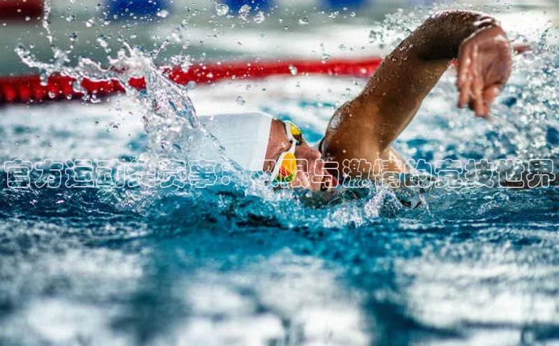 官方运动类赛事：极限与激情的竞技世界