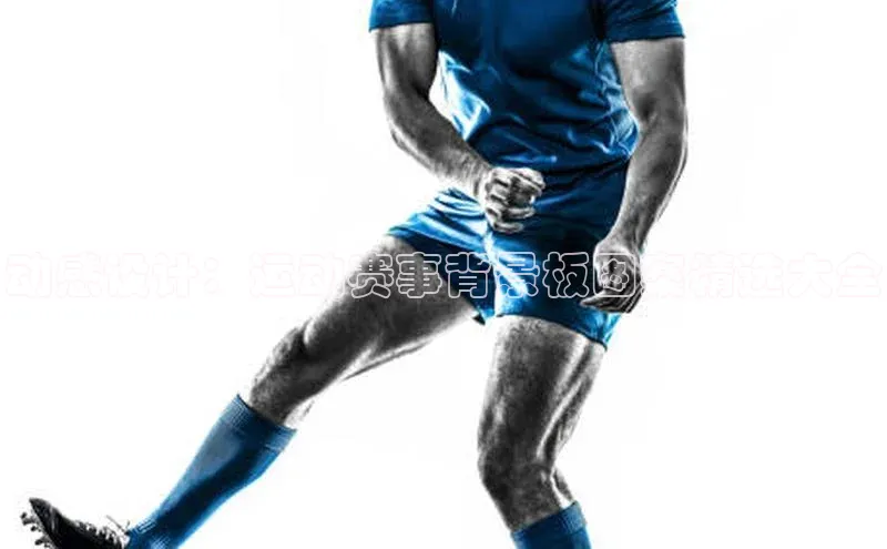 艾弗森代言贝博的广告视频