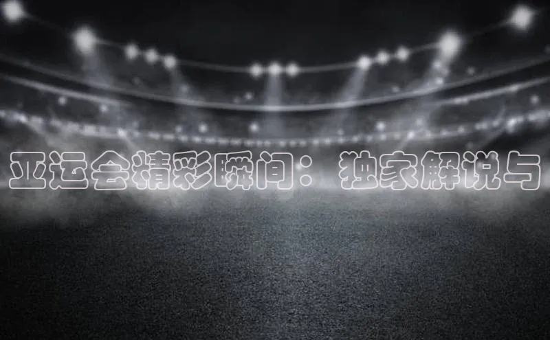 bb体育官网app下载