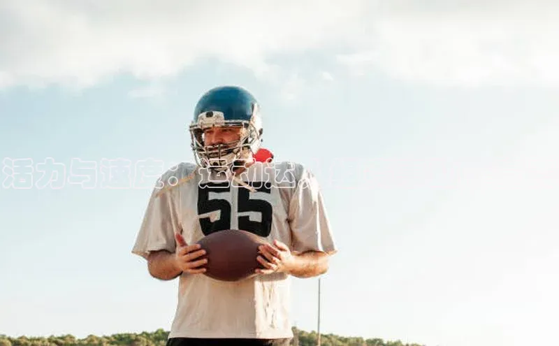 活力与速度：运动达人组赛事动作竞赛