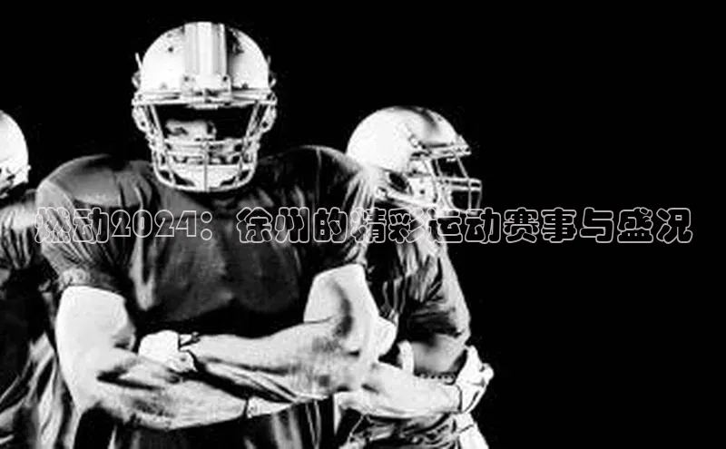 betball体育app下载